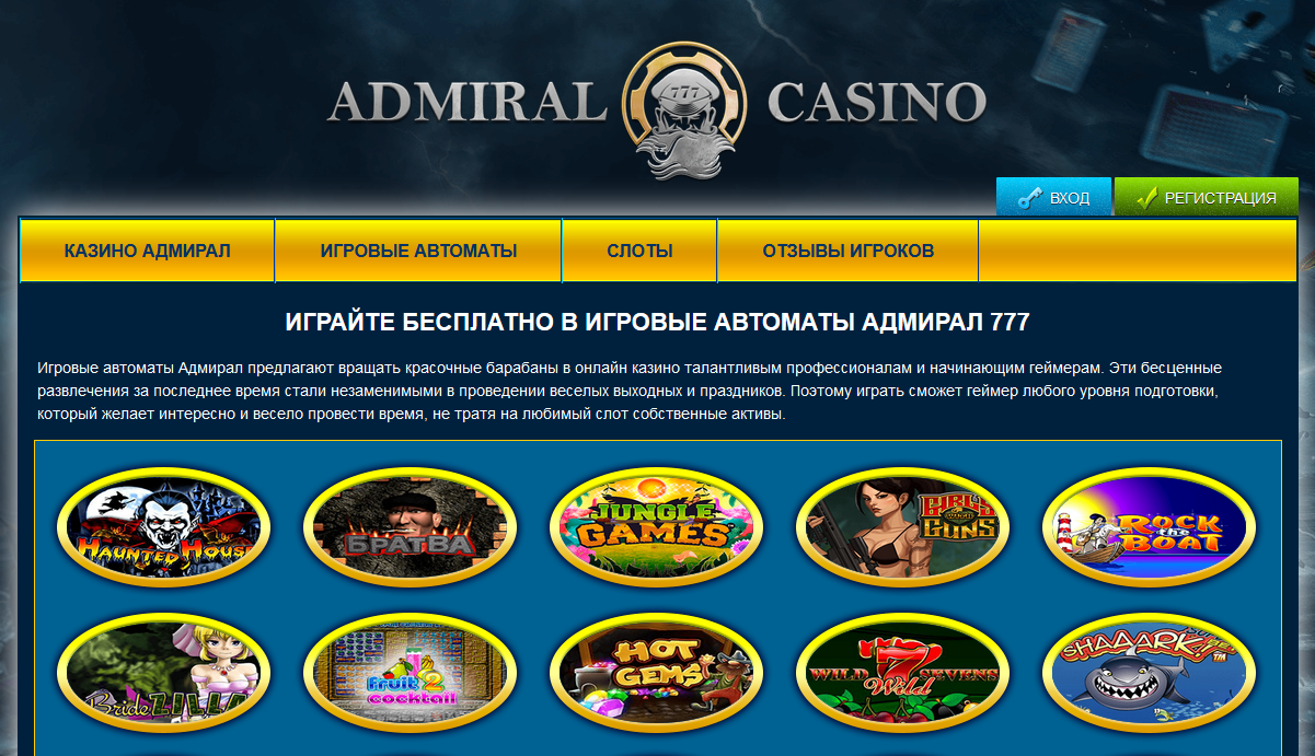 Закрыло доступ к онлайн казино