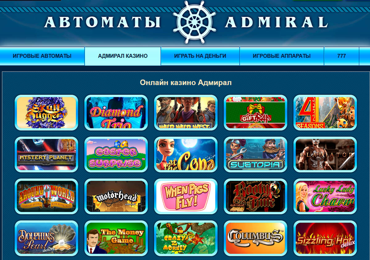 Игровые автоматы онлайн rus