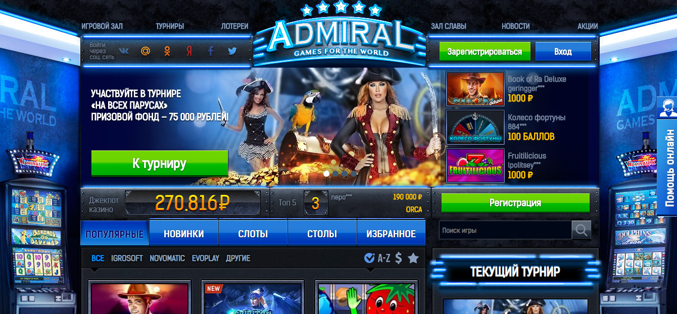 Игровые автоматы онлайн за реальные деньги в украине