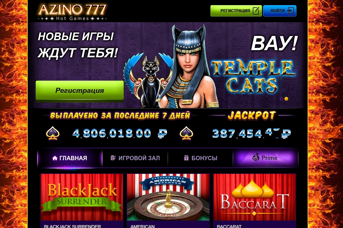 Игры онлайн бесплатно азартные эротические автоматы