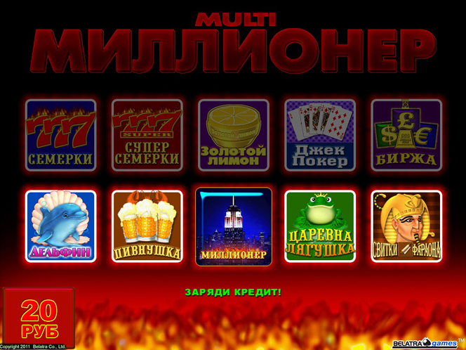 Игровые автоматы играть бесплатно и без регистрации новые вулкан 24 игры