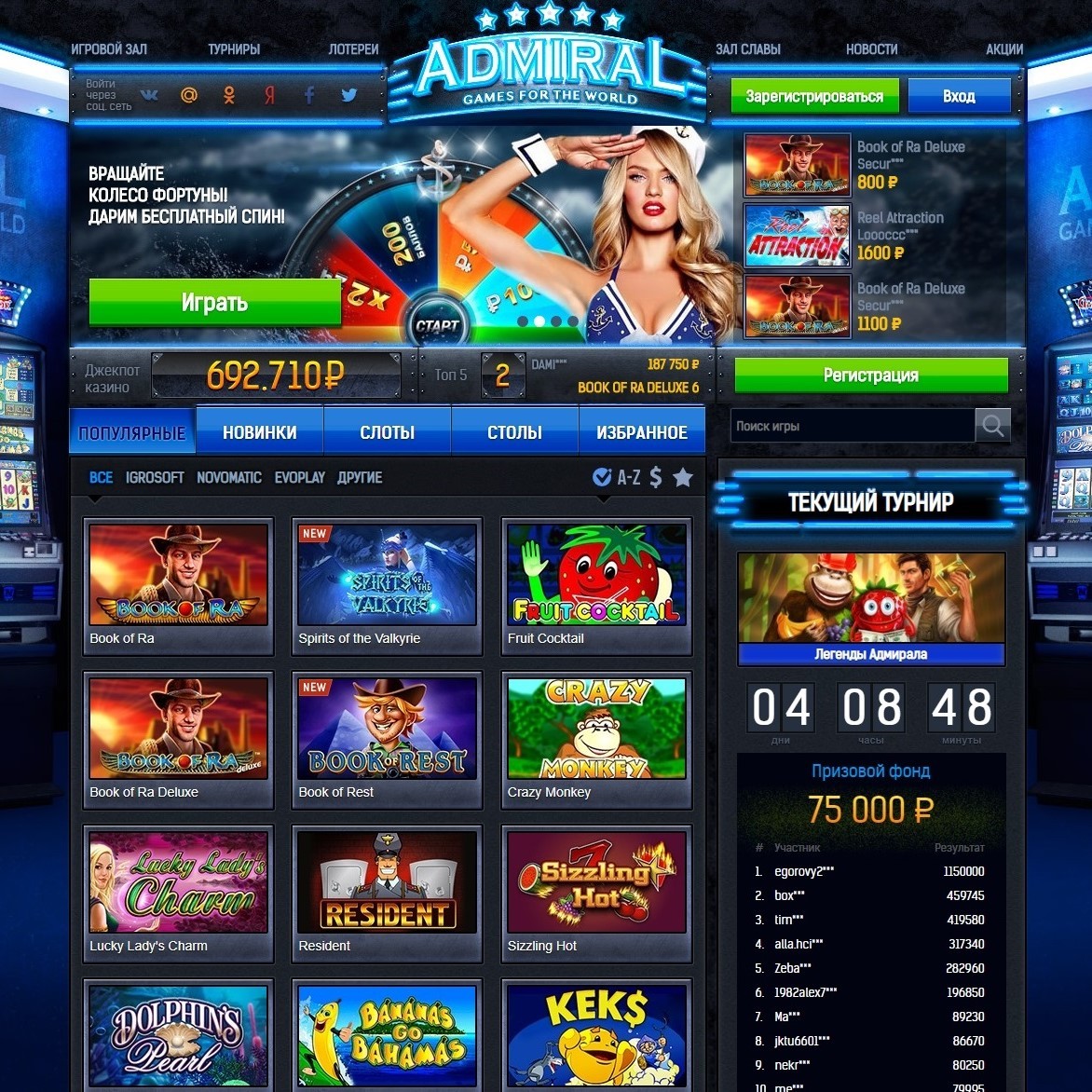 Игры для взрослых онлайн бесплатно казино автоматы бесплатно