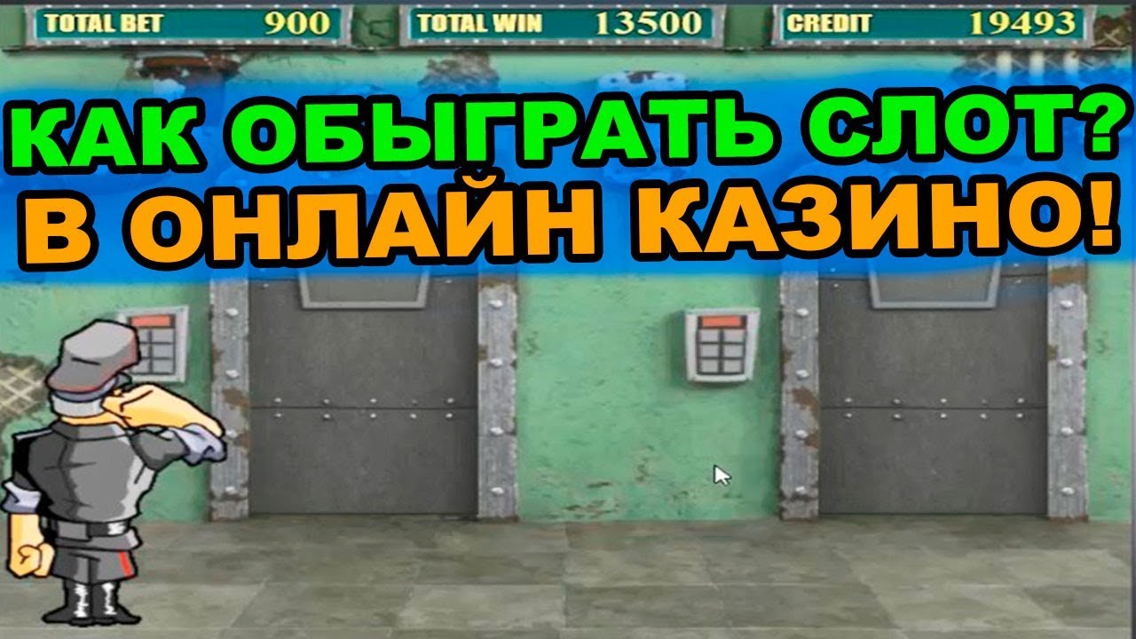 Игровые автоматы онлайн с минимальным депозитом 10 рублей