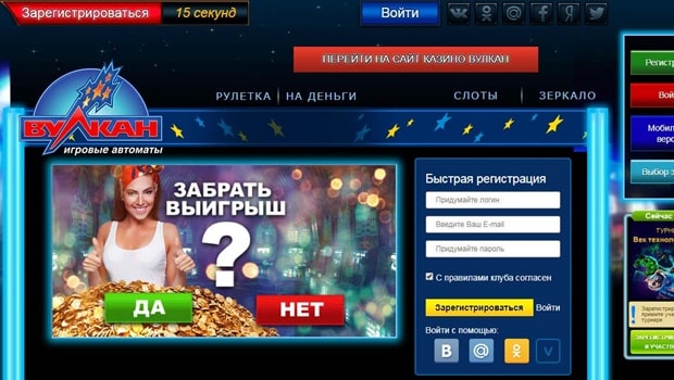 Играть игровые автоматы вулкан онлайн россия