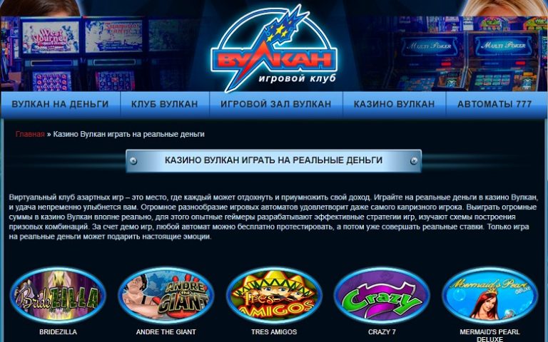 Официальные сайты игровых казино 3tuza