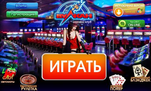 Игры казино украина онлайн бесплатно без регистрации