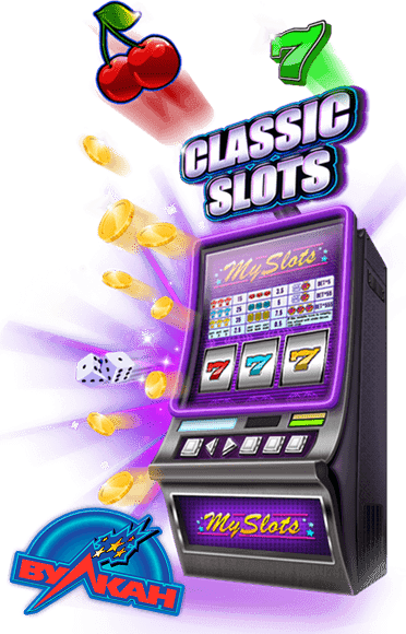 Игровые автоматы играть бесплатно казиновулкан
