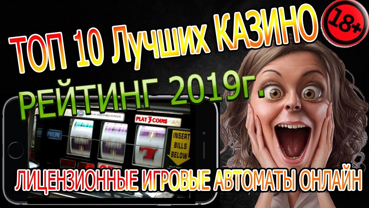 Игровые автоматы казино корона
