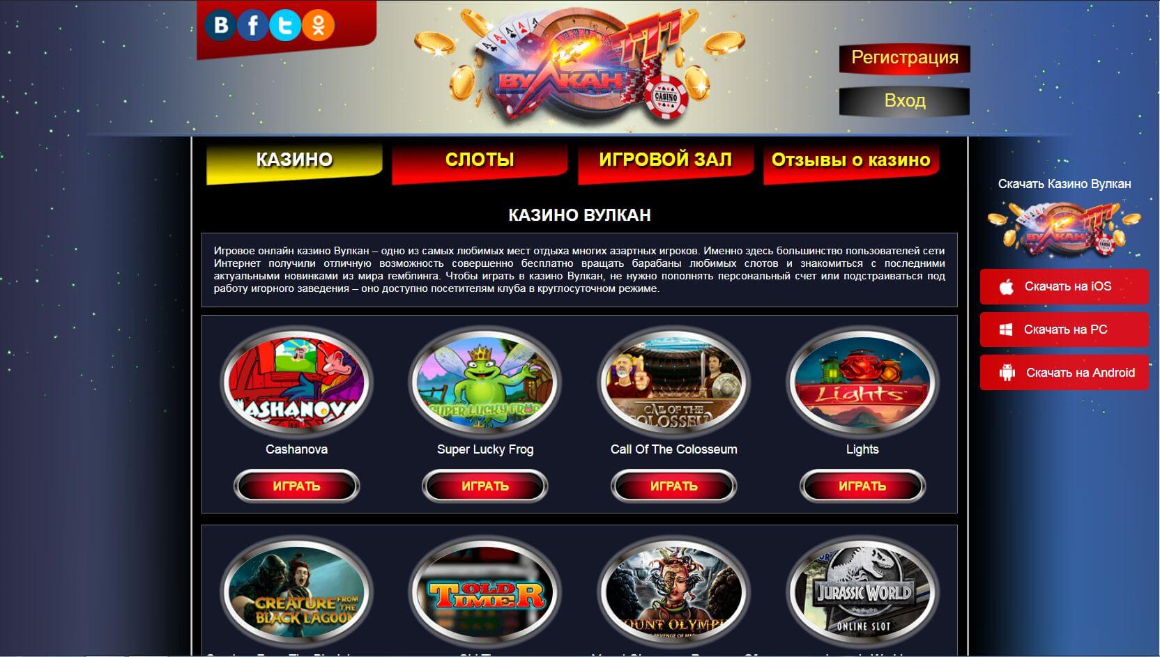 Казино на русском онлайн бесплатно