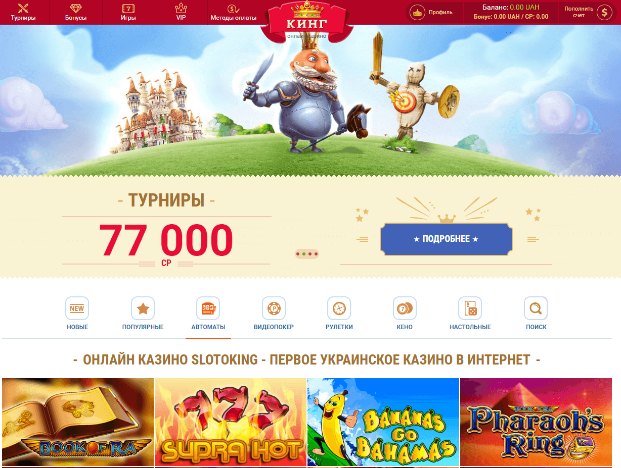 Грузия онлайн казино